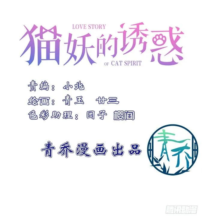 要成为你生命中的全部! 第3页