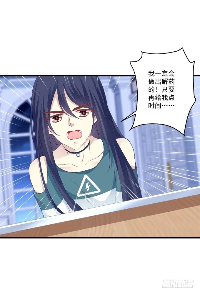 要成为你生命中的全部! 第11页