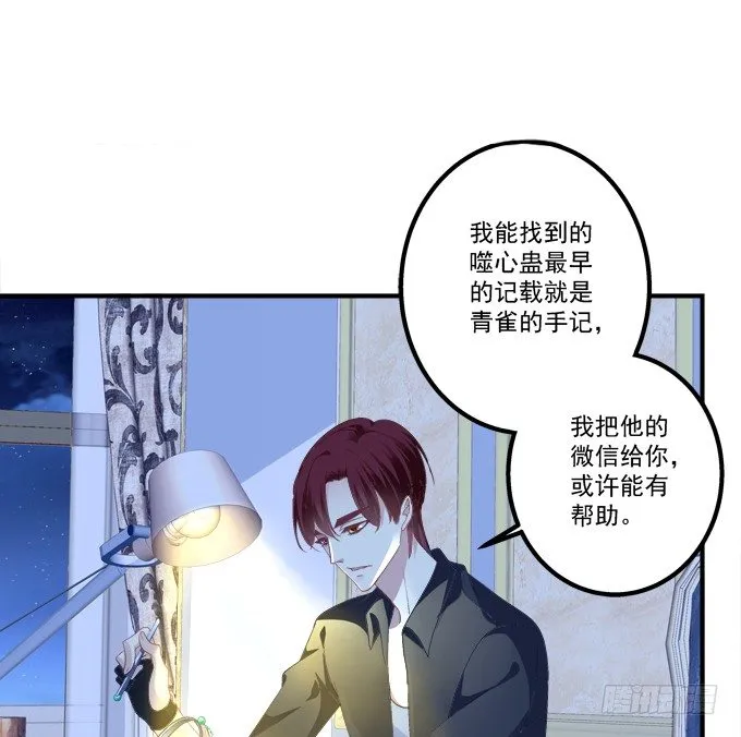 要成为你生命中的全部! 第12页
