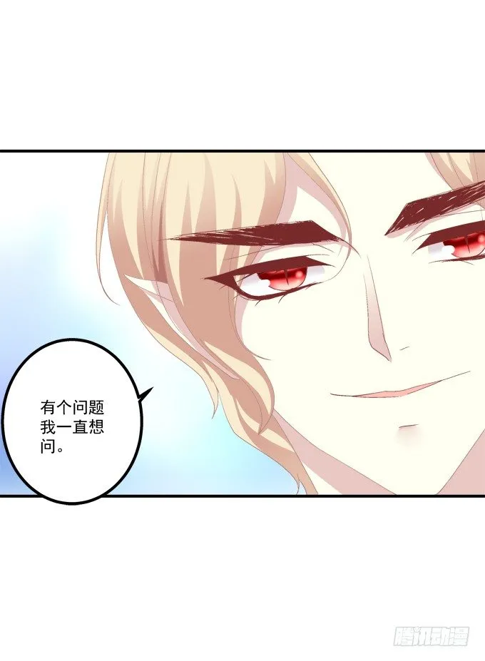 要成为你生命中的全部! 第24页