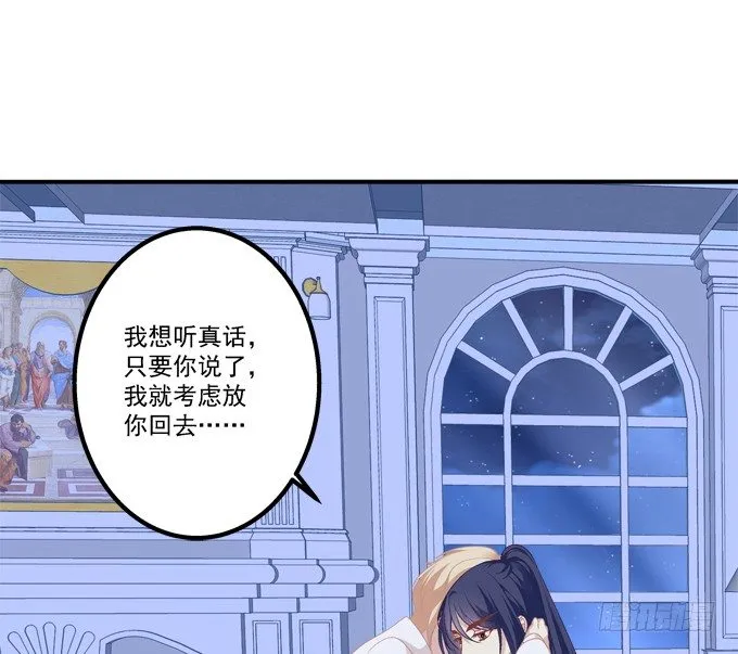 要成为你生命中的全部! 第28页