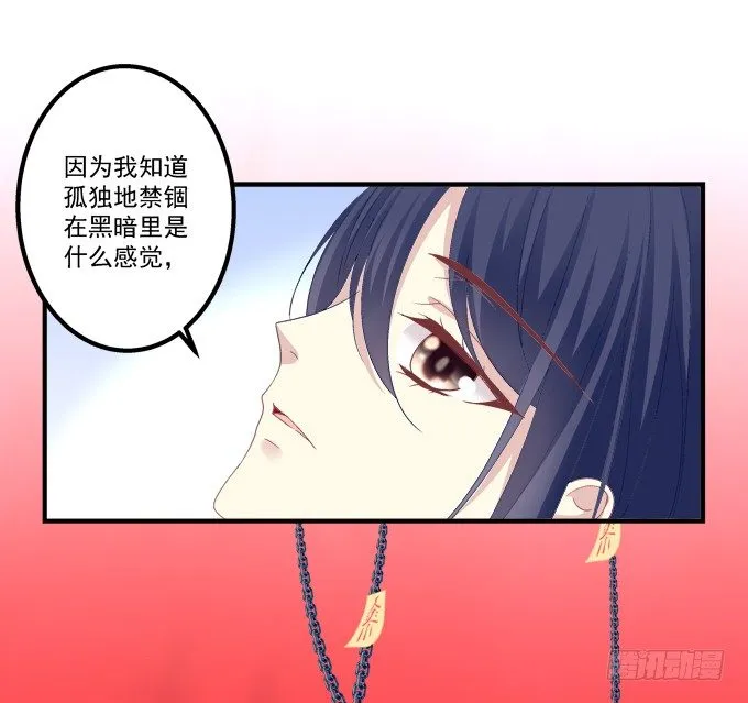 要成为你生命中的全部! 第33页