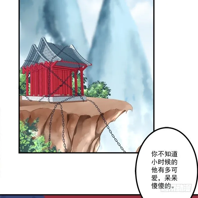 要成为你生命中的全部! 第38页