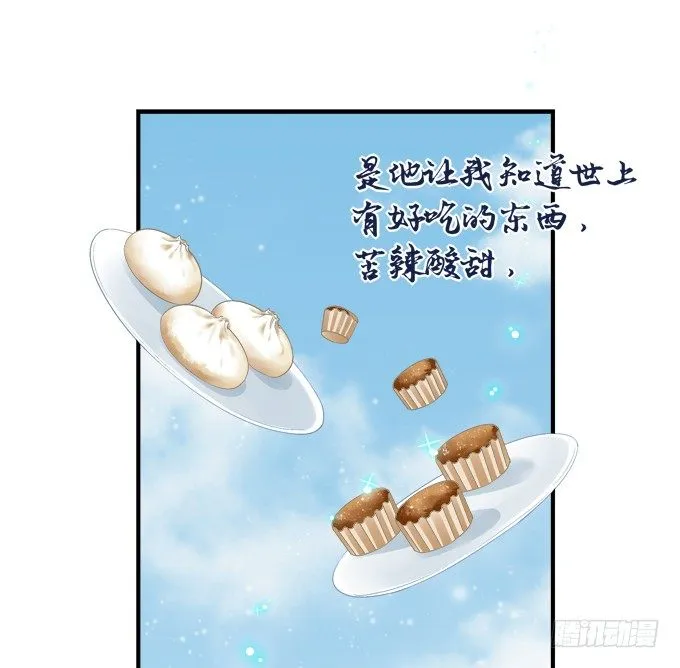 要成为你生命中的全部! 第42页