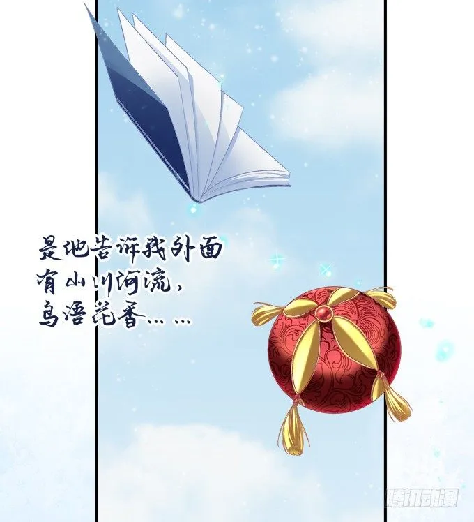 要成为你生命中的全部! 第43页