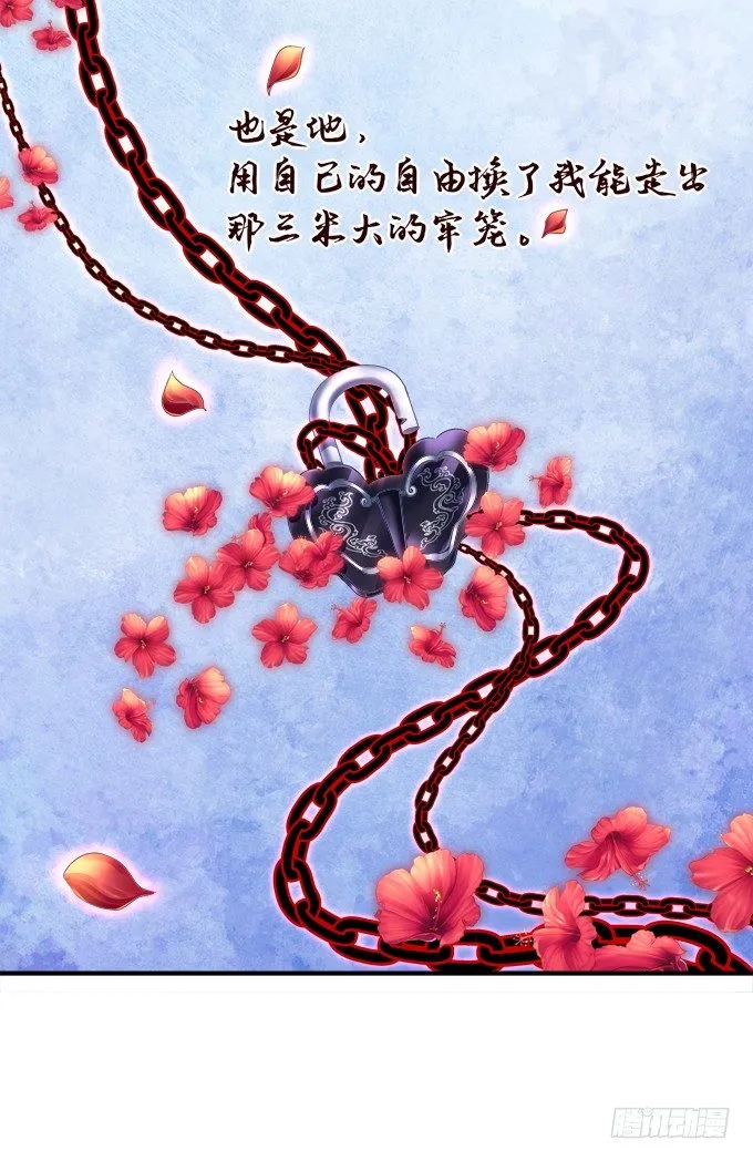 要成为你生命中的全部! 第45页