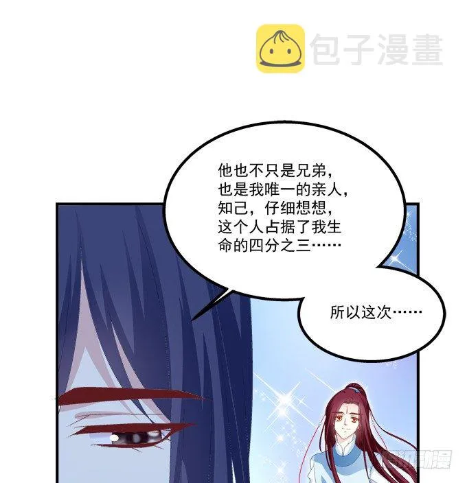 要成为你生命中的全部! 第52页