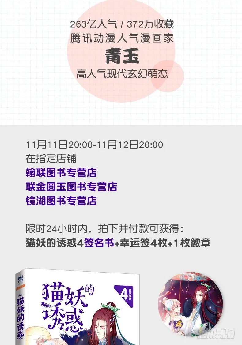 要成为你生命中的全部! 第60页