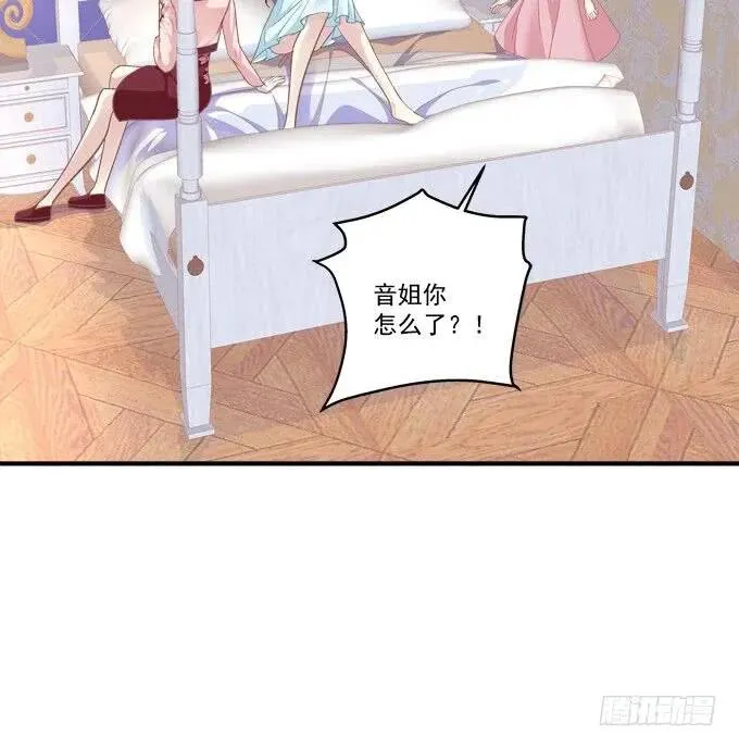接亲小分队！ 第6页