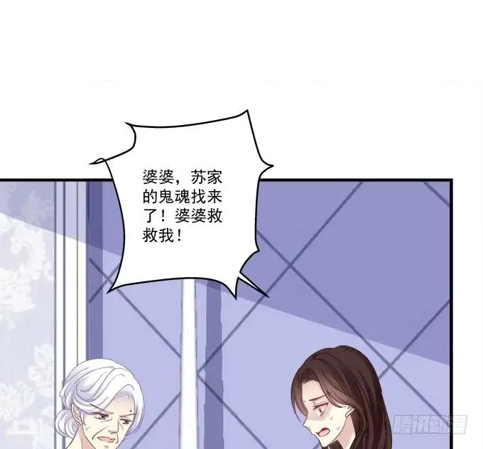 接亲小分队！ 第8页