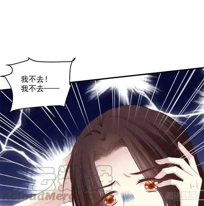 接亲小分队！ 第13页
