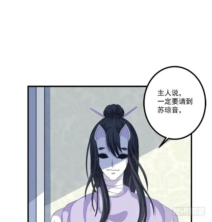 接亲小分队！ 第15页