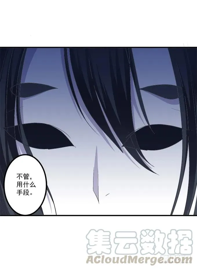 接亲小分队！ 第17页
