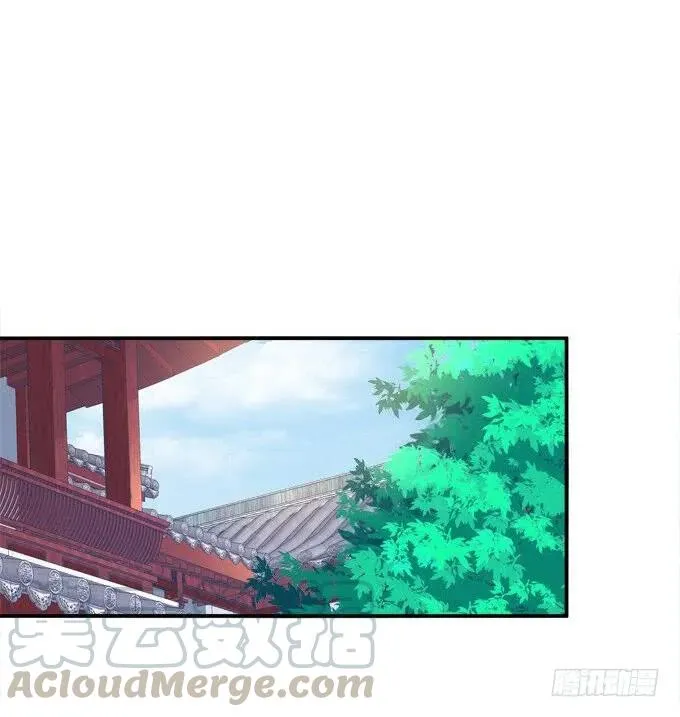 接亲小分队！ 第29页