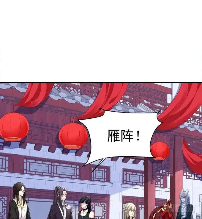 接亲小分队！ 第30页