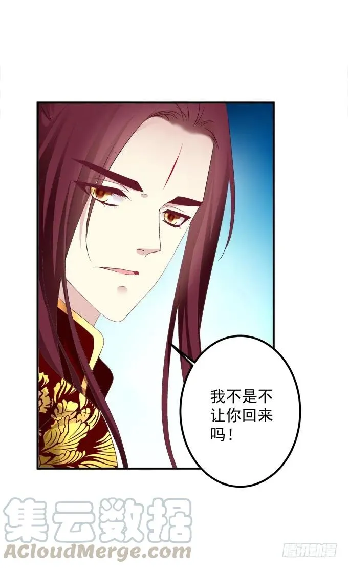 接亲小分队！ 第37页