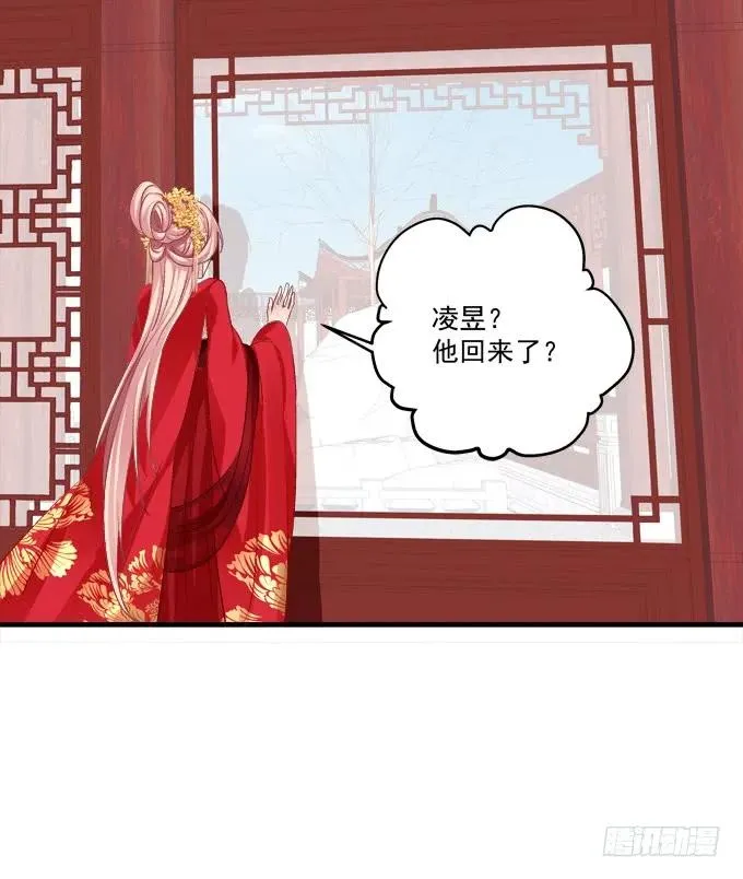 接亲小分队！ 第39页