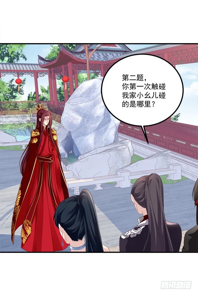 媳妇，我来接你回家！ 第4页