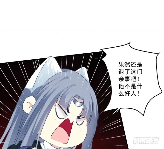 媳妇，我来接你回家！ 第7页