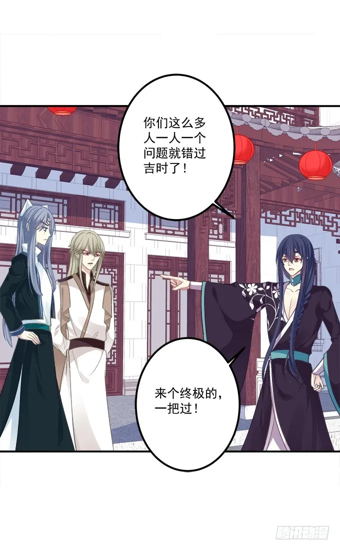 媳妇，我来接你回家！ 第12页