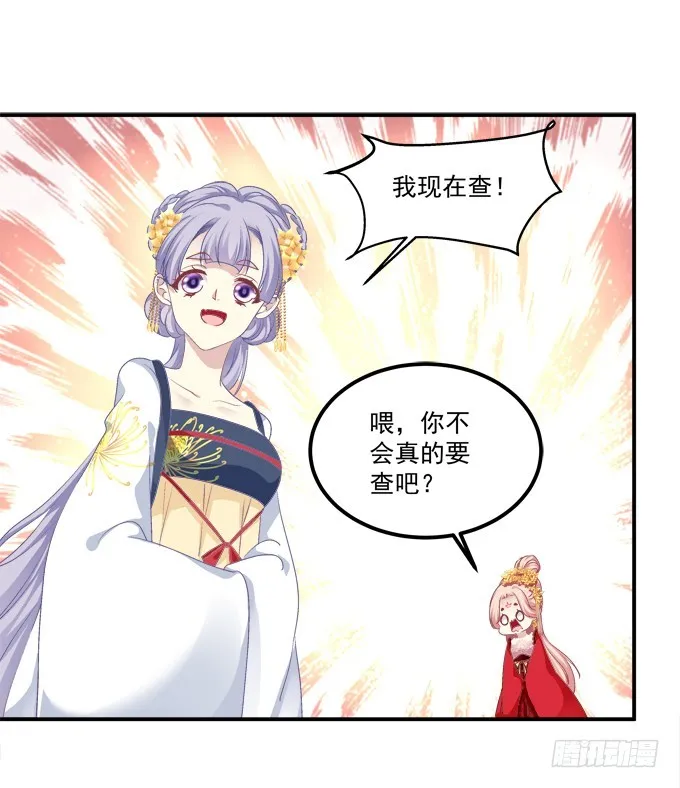 媳妇，我来接你回家！ 第18页