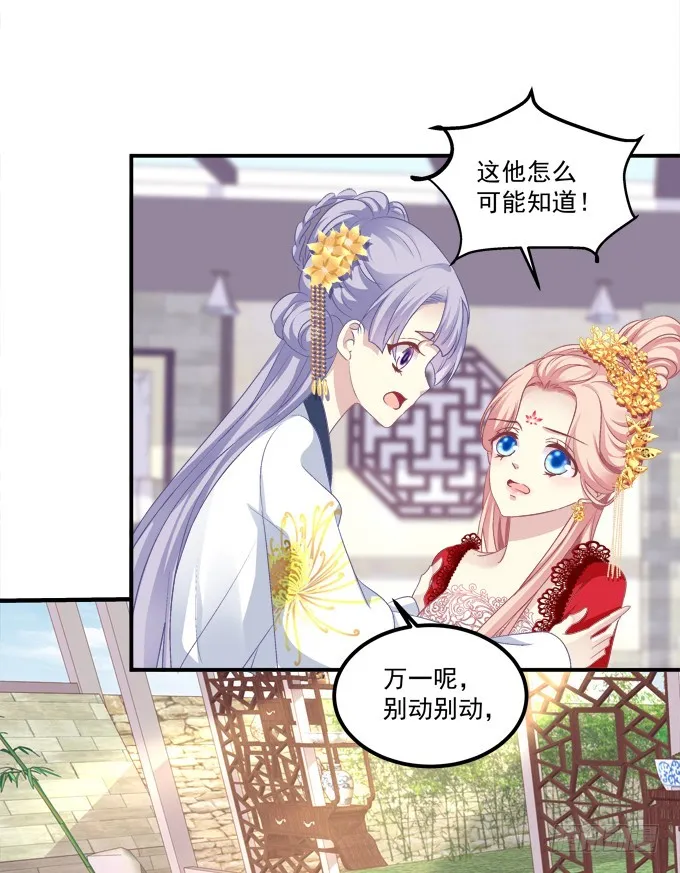 媳妇，我来接你回家！ 第19页