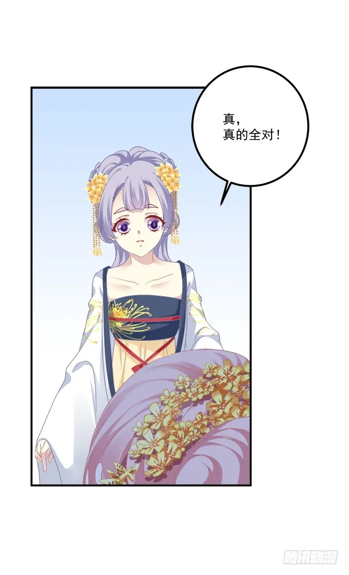 媳妇，我来接你回家！ 第21页