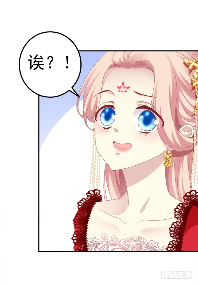 媳妇，我来接你回家！ 第22页