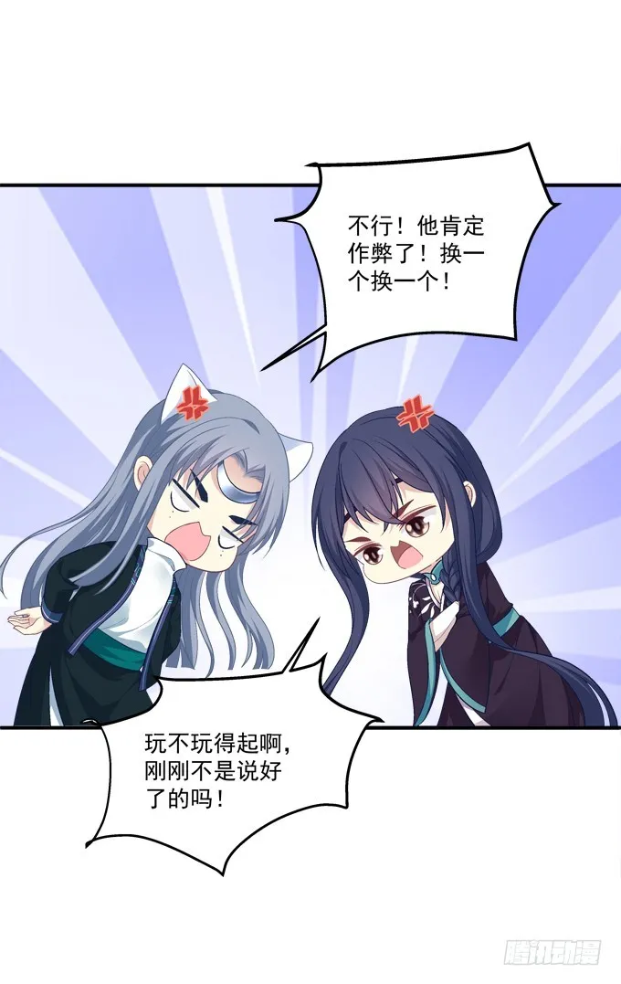 媳妇，我来接你回家！ 第25页