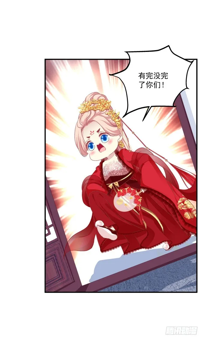 媳妇，我来接你回家！ 第30页