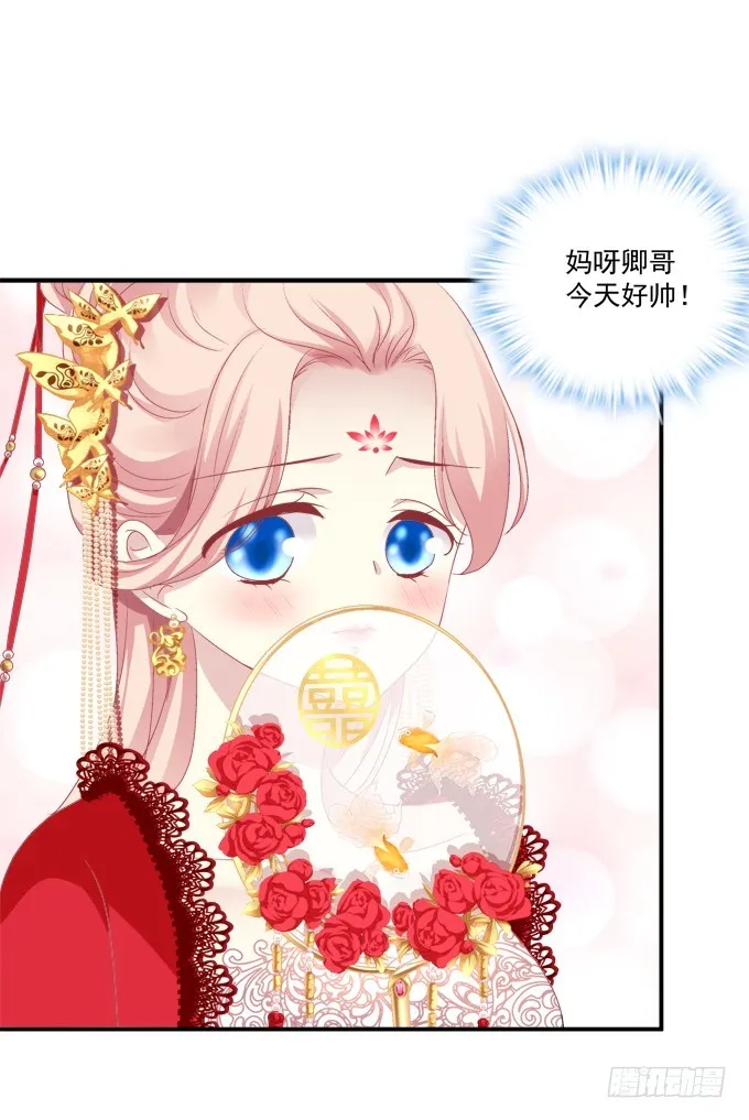 媳妇，我来接你回家！ 第33页