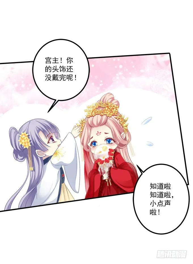 媳妇，我来接你回家！ 第35页
