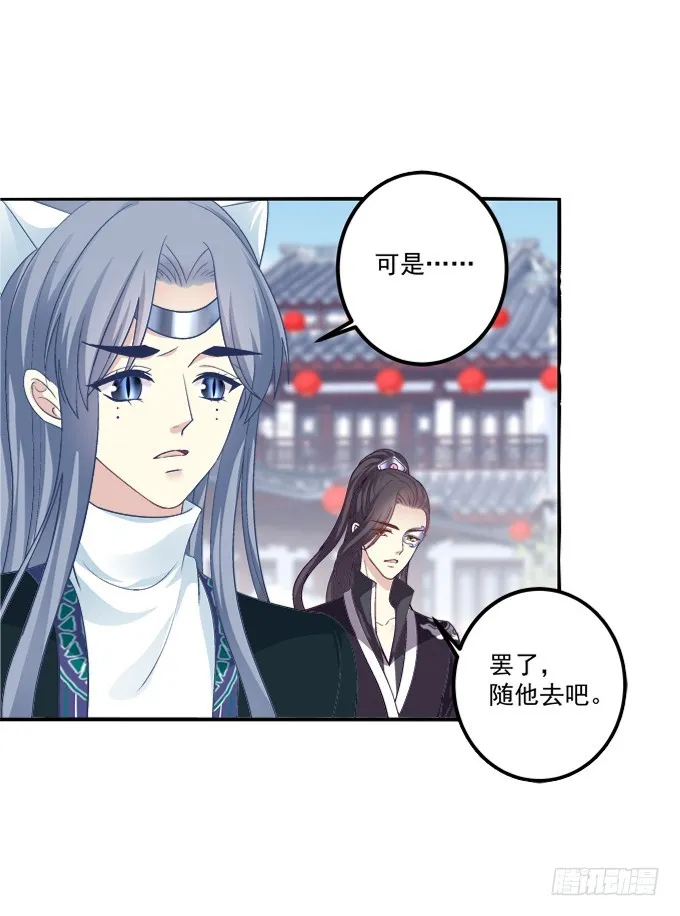 媳妇，我来接你回家！ 第39页
