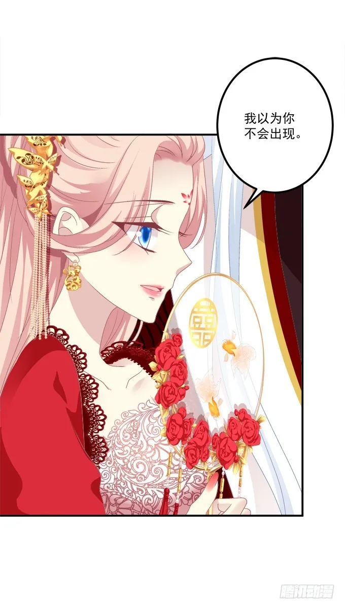 媳妇，我来接你回家！ 第43页