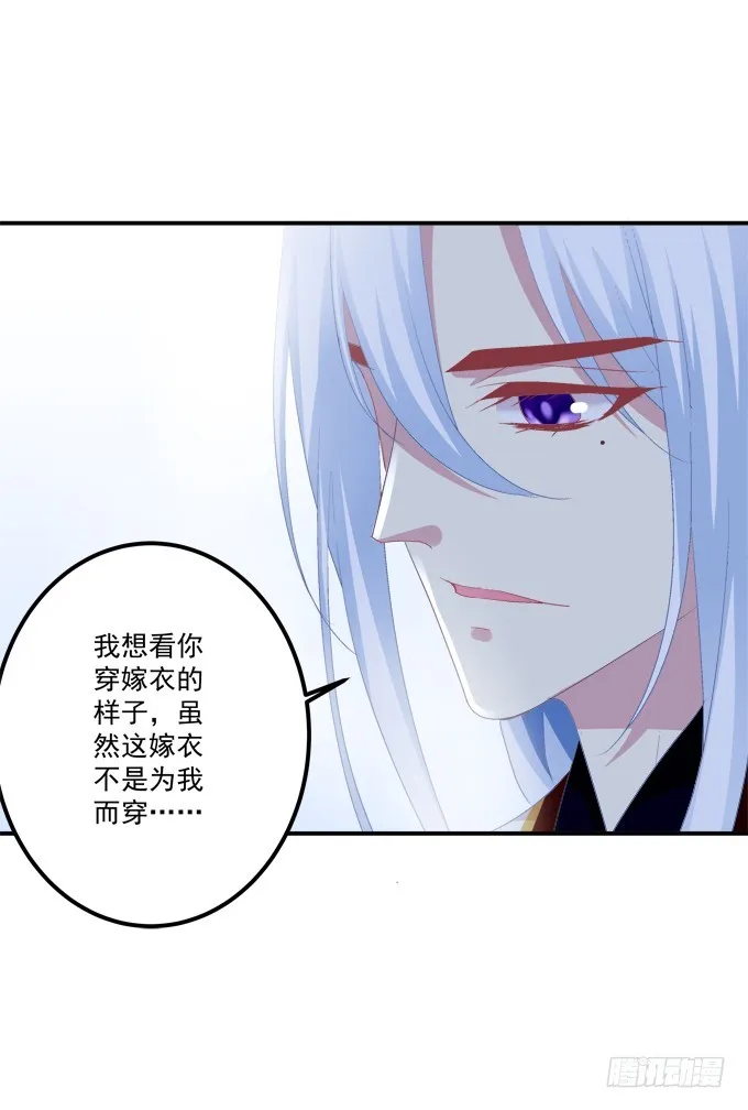 媳妇，我来接你回家！ 第44页