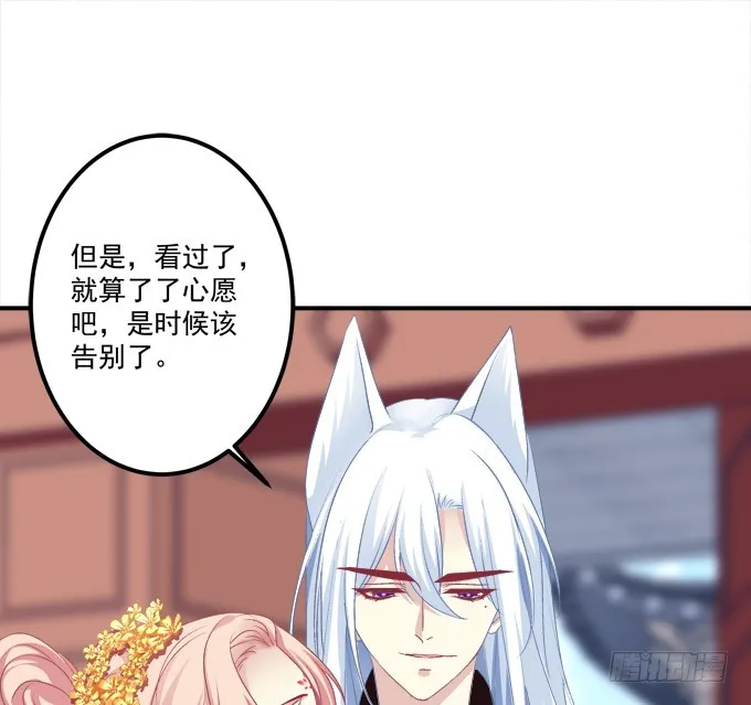 媳妇，我来接你回家！ 第45页