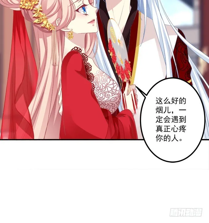媳妇，我来接你回家！ 第46页
