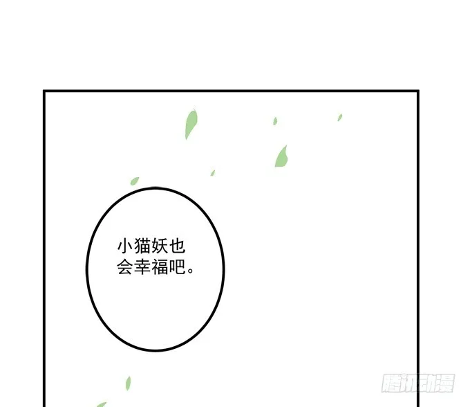 媳妇，我来接你回家！ 第47页