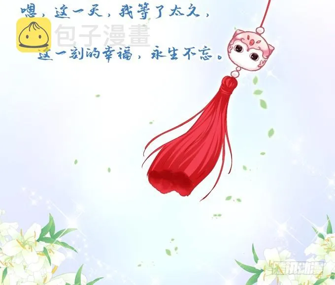 媳妇，我来接你回家！ 第49页