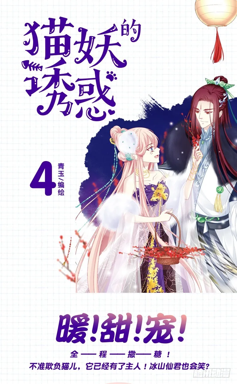 媳妇，我来接你回家！ 第51页