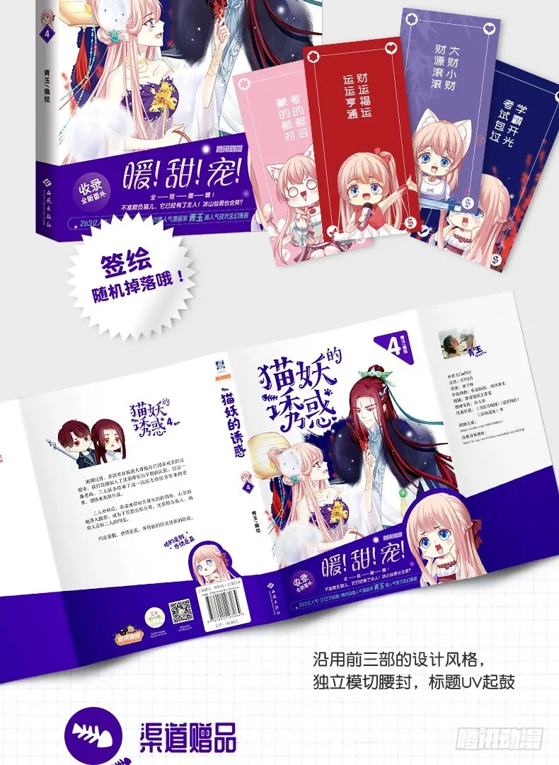 媳妇，我来接你回家！ 第53页
