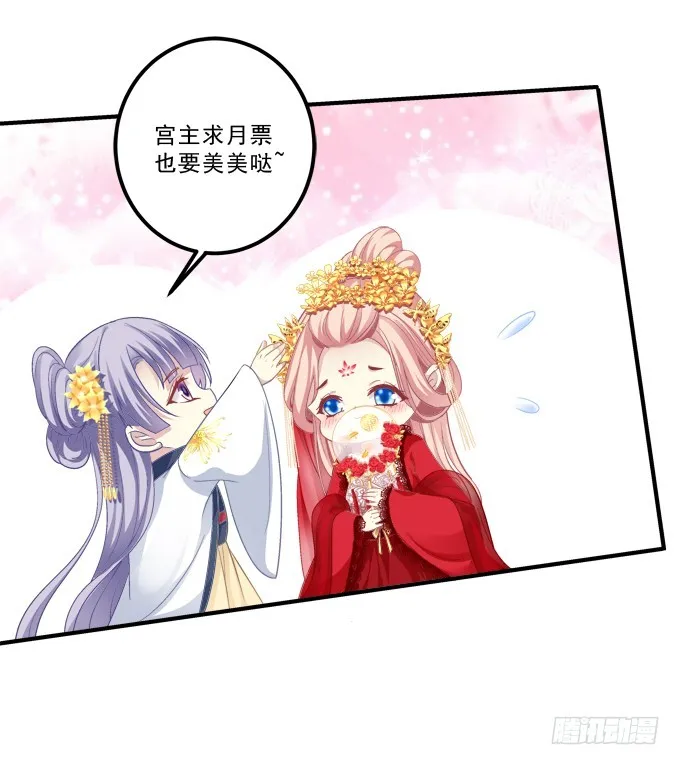媳妇，我来接你回家！ 第55页
