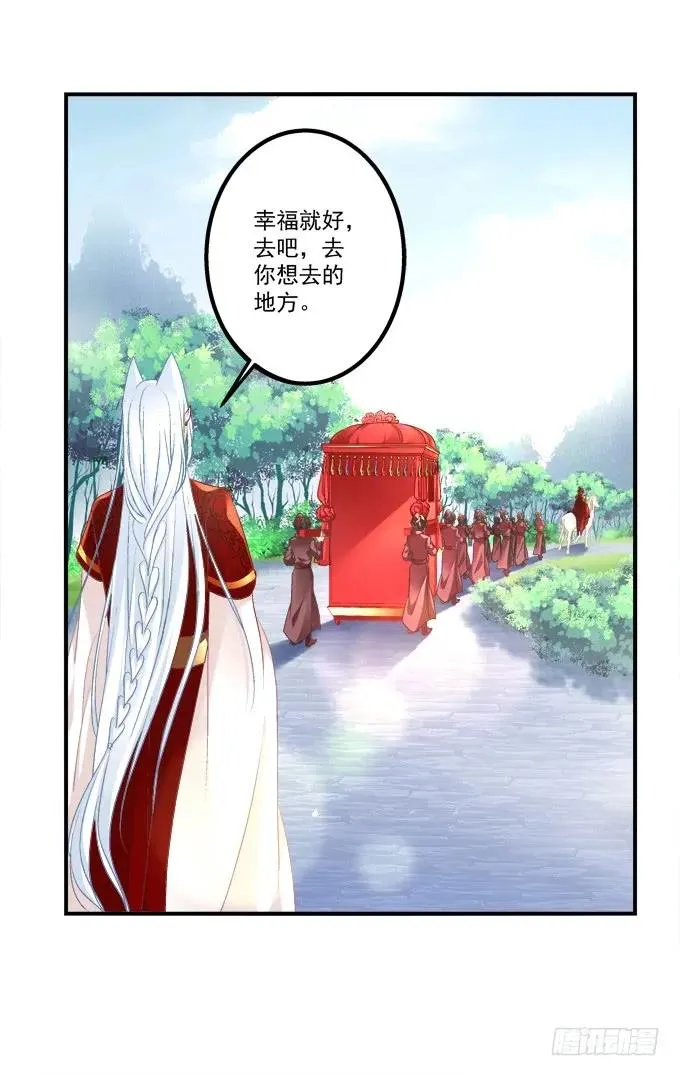 拜堂成亲！ 第6页