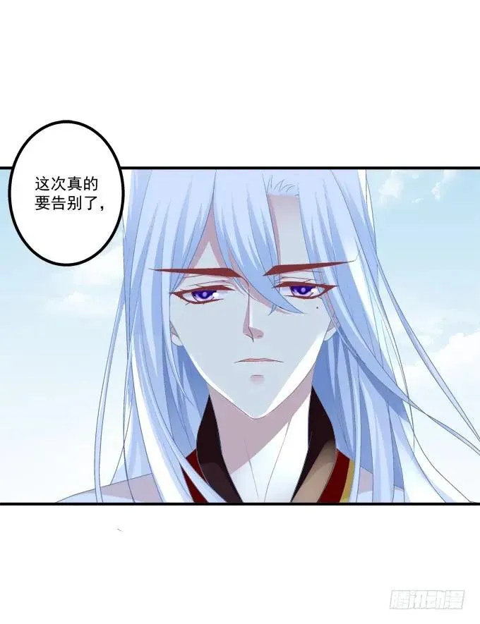 拜堂成亲！ 第7页