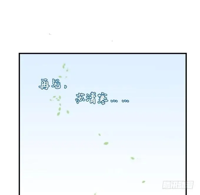 拜堂成亲！ 第8页
