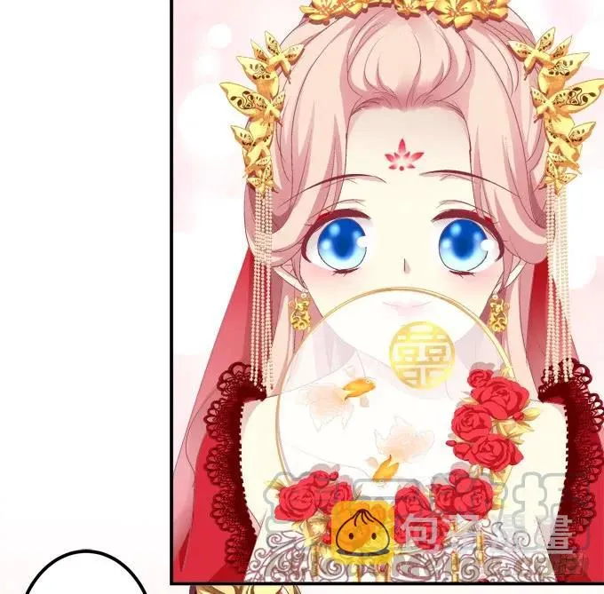 拜堂成亲！ 第13页