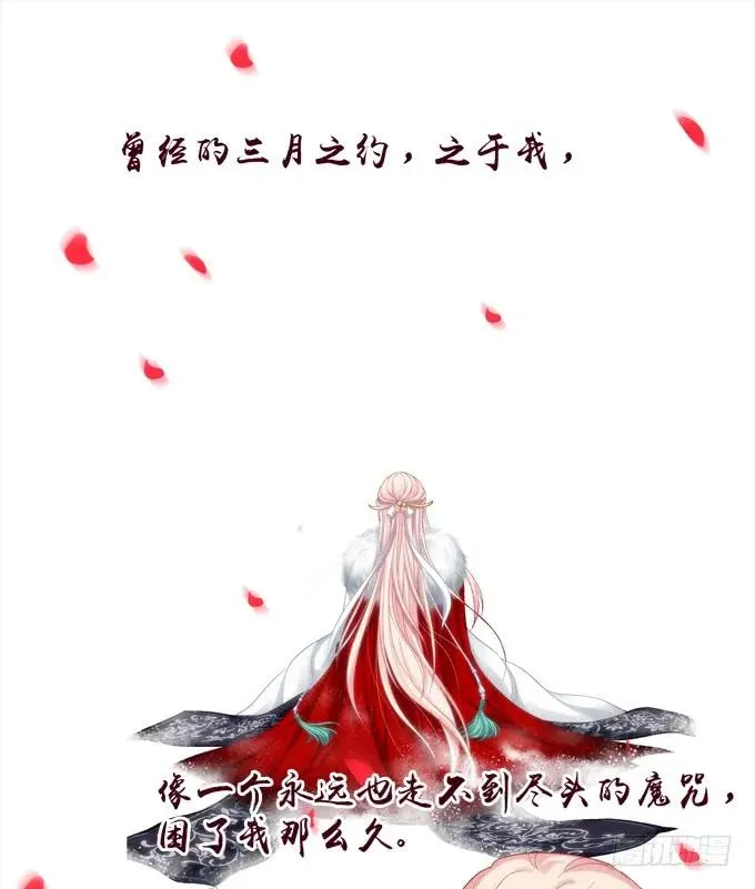 拜堂成亲！ 第34页