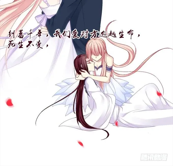 拜堂成亲！ 第36页
