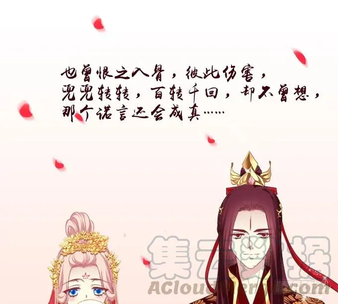 拜堂成亲！ 第37页