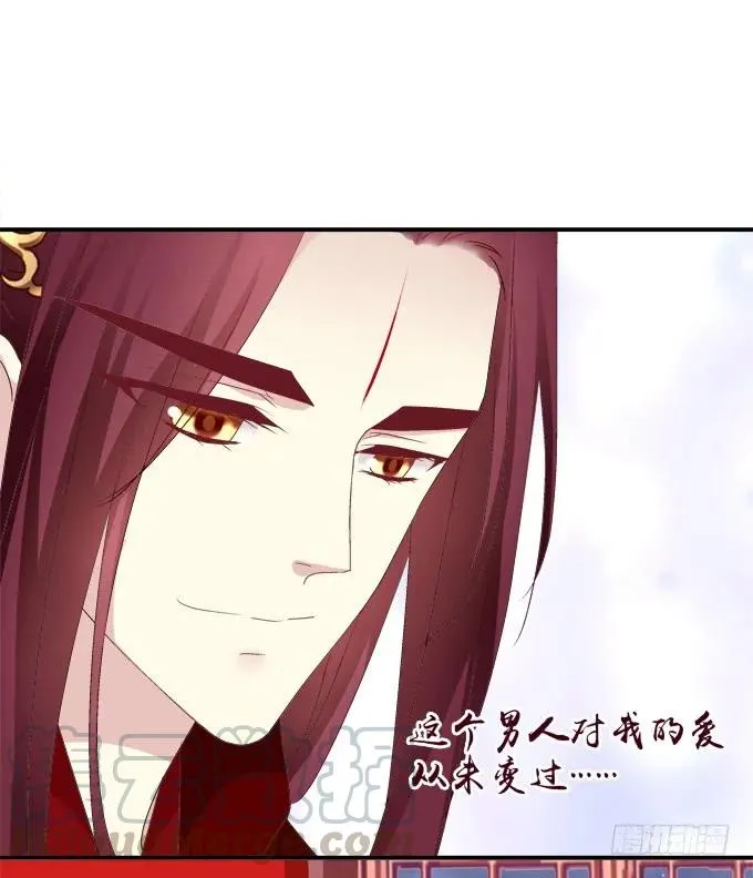 拜堂成亲！ 第41页